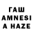 Гашиш AMNESIA HAZE Valeriia Seliverstova
