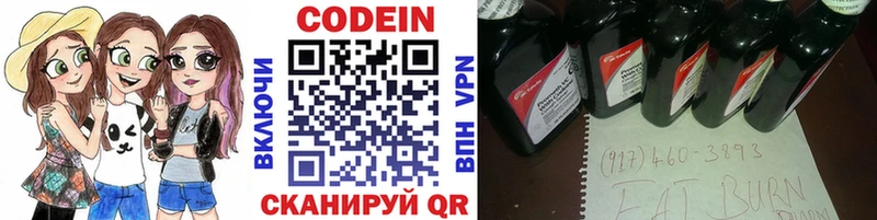 кракен как зайти  Донецк  Кодеин напиток Lean (лин)  сайты даркнета наркотические препараты  цены  