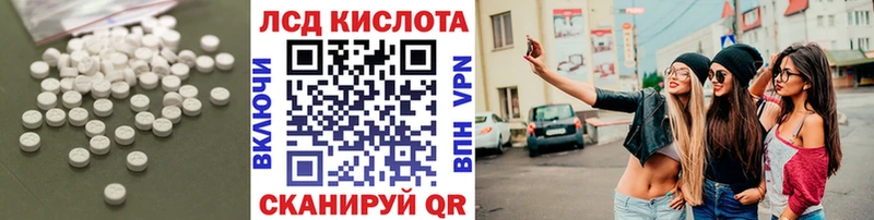 LSD-25 экстази кислота Донецк