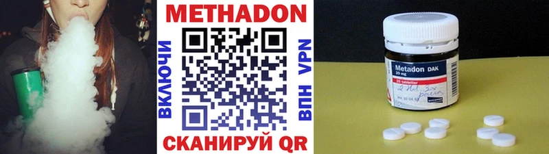 Метадон VHQ  хочу   Донецк 